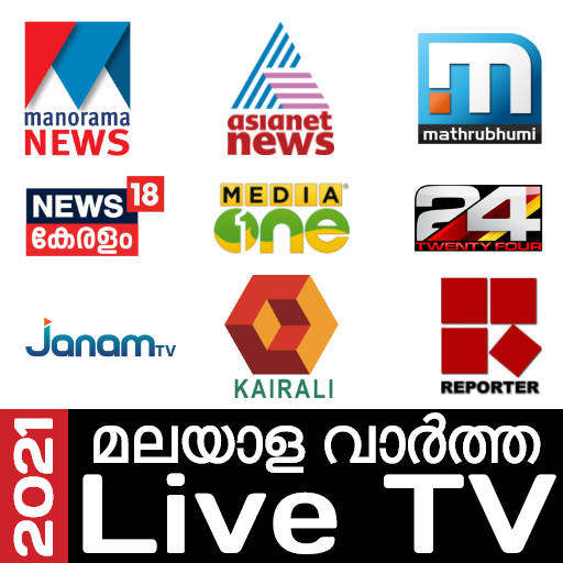 Malayalam News Live TV All Malayalam Newspapers APK Download