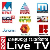 Malayalam News Live TV | All Malayalam Newspapers