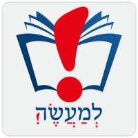 Lema'aseh: A Jewish App on 9Apps