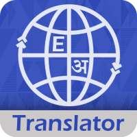 English to Hindi Translator with Camera
