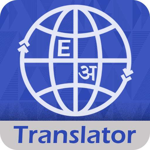 English to Hindi Translator with Camera