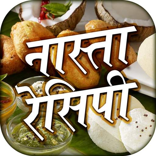 Nasta Recipes in Hindi