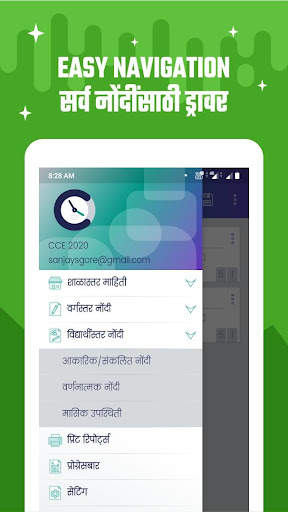 CCE 2021 | मूल्यमापन ॲप screenshot 3