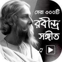 রবীন্দ্র সঙ্গীত কালেকশন – Rabindra Sangeet