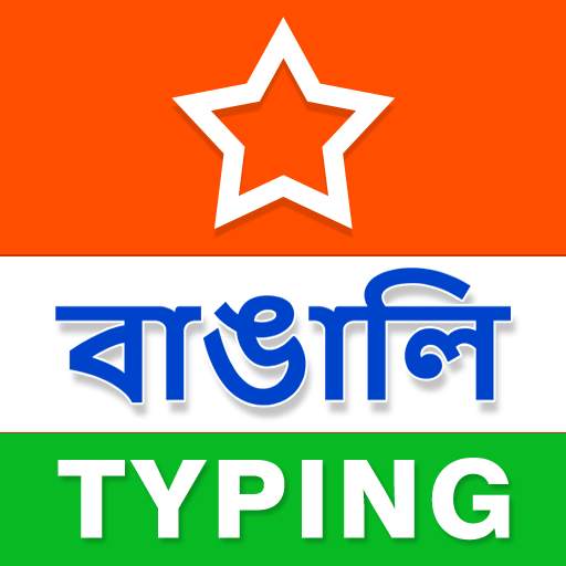 Bengali Typing (Type in Bengali) App