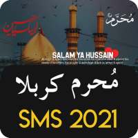 Muharram Sms 2021 Karbala Shayari 2021