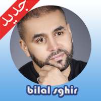 أغاني بلال الصغير 2021 بدون نيت -Bilal Sghir on 9Apps