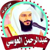 Abdel Rahman Al 'Ossi quran on 9Apps