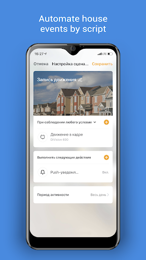 DIGMA SmartLife - Smart Home screenshot 2