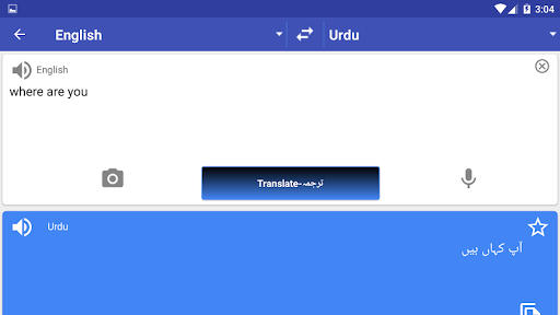 English to Urdu Dictionary screenshot 10