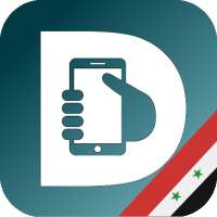 Dembia: أسعار الموبايلات في سوريا (متوقف)
