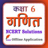 Class 6 Maths Solutions Hindi