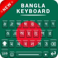 Bangla Keyboard for android free Bengali Keyboard