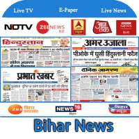 Bihar News Live:ETV Bihar Live