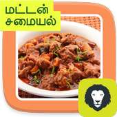 Mutton Kulambu Gravy Recipe Tamil Mutton Curry