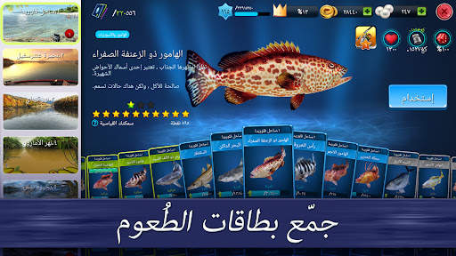 لعبة صيد السمك: Fishing Clash 3 تصوير الشاشة