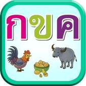 Learn Thai Alphabet on 9Apps