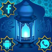 Islamic Ramadan Lantern Theme