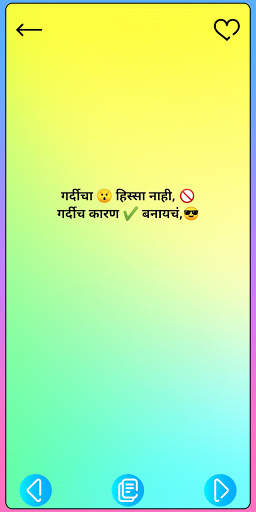 marathi attitude status - मराठी स्टेटस screenshot 3