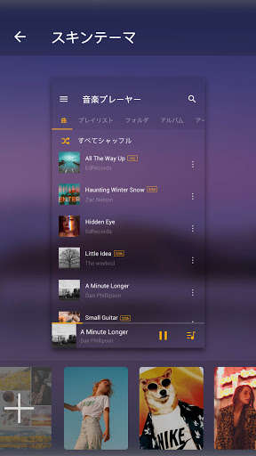音楽プレーヤー - MP3プレーヤー screenshot 5