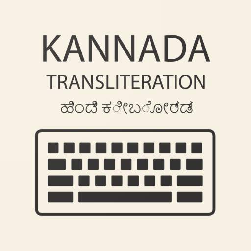 Kannada Transliteration Keyboard 2020 - Typing App