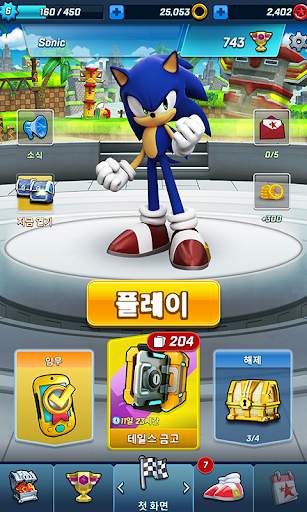 Sonic Forces - 달리기게임 과 경주 screenshot 3