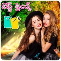 Friendship Photo Frames in Telugu