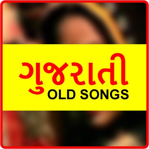 Gujarati Old Songs