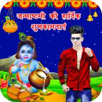 Janmashtami Photo Editor Frame