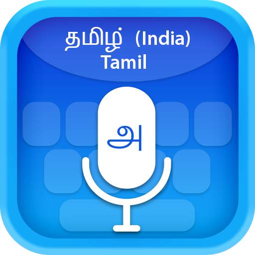 Tamil (தமிழ்) Voice Typing Keyboard