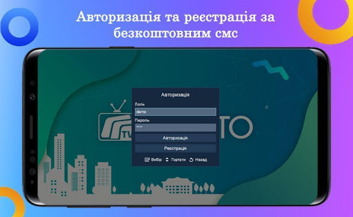 prosto.tv – ОТТ ТВ, бесплатный тариф TV, EPG, VOD скриншот 2