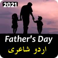 Fathers Day Urdu Shayari 2021
