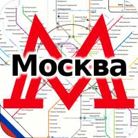Карта Метро Москва 2022
