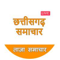 CG Hindi News : CG Live TV & CG Hindi News Papers