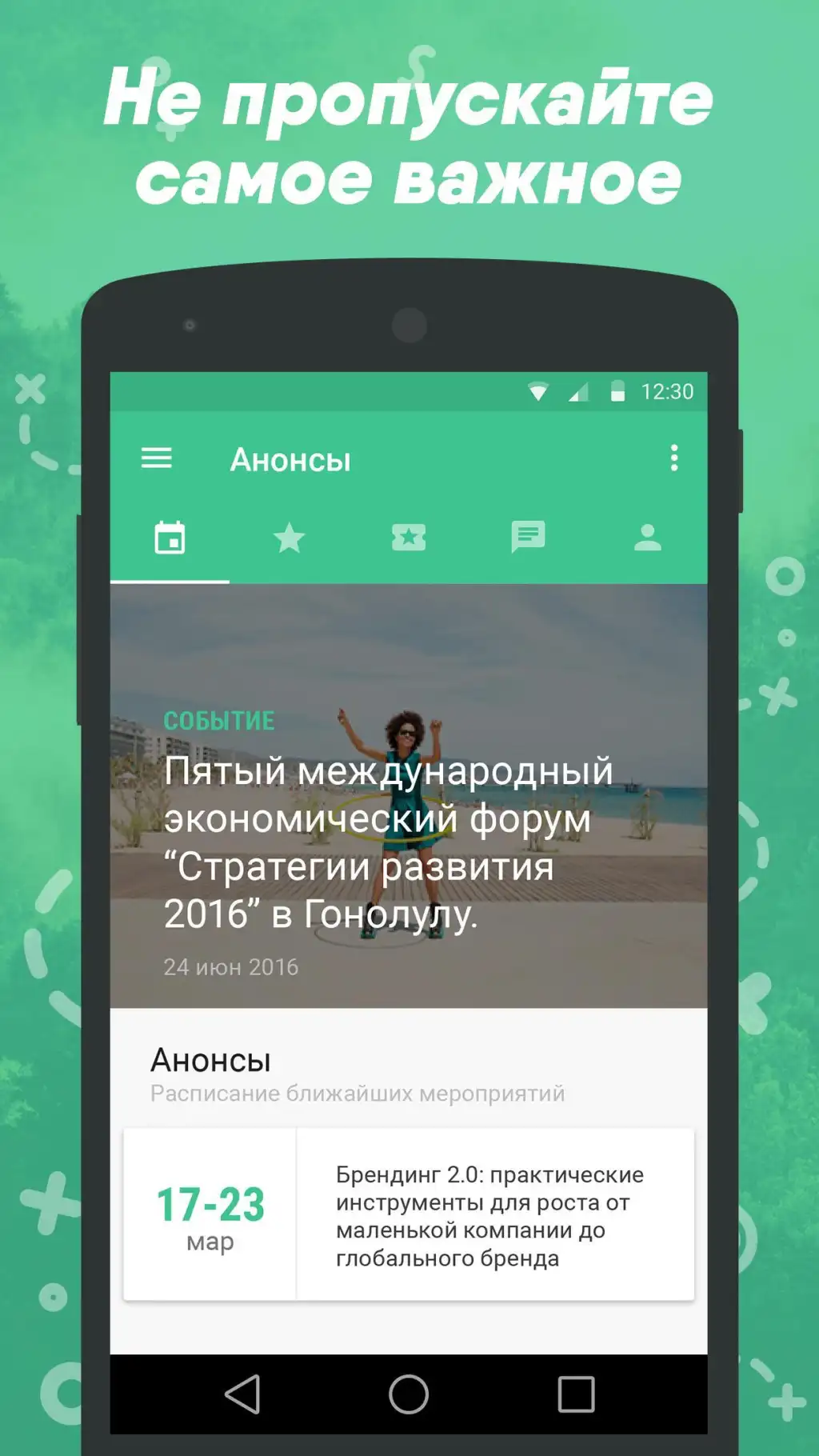 Meevo — Нетворкинг И Тренинги App Download 2023 - Gratis - 9Apps