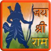 Ram Navmi SMS Wishes And GIF