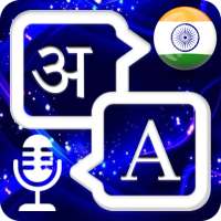 Hindi English Translator : Speech Text Translator on 9Apps