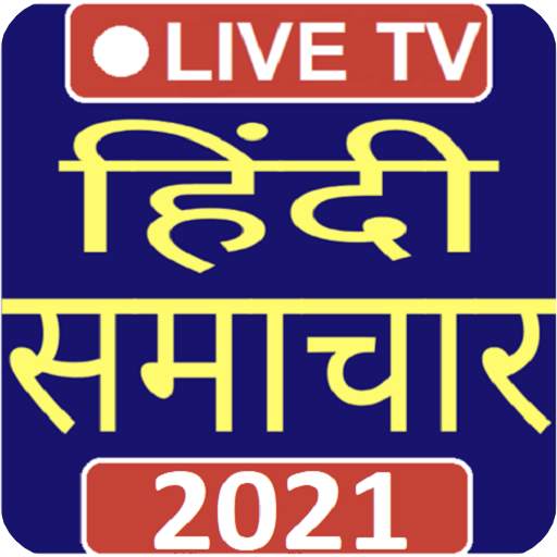 Hindi News Live TV | Hindi News Live | हिंदी न्यूज