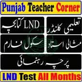 Punjab Teacher Corner