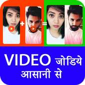 Video Jodne Wala App - Video Joiner & Video Merger