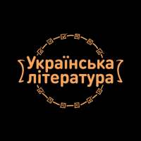 ЗНО 2020 тести: Українська література on 9Apps