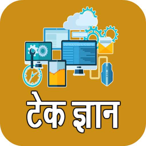 Technology Gyan - Know Everything about Technology