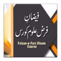 Faizan e Farz Uloom Course