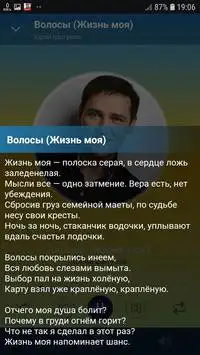 Юрий Шатунов App لـ Android Download - 9Apps