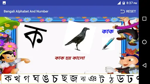Bengali Alphabet And Number APK Download 2023 - Free - 9Apps