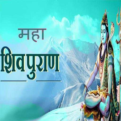 Shiv  Maha Puran All Episode  HD Quality Video