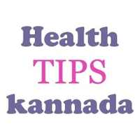 Health Tips Kannada on 9Apps