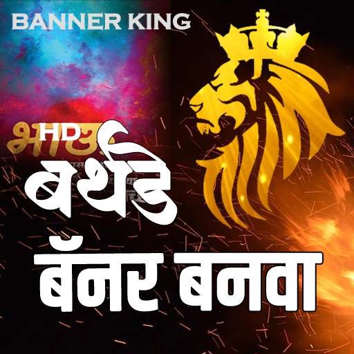 Banner King-Marathi Birthday/Festival Banner Maker