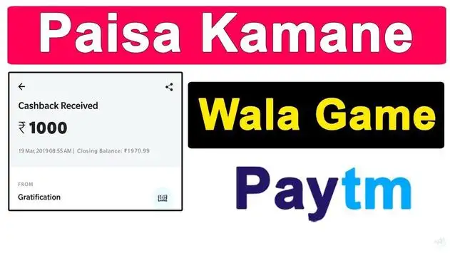 Paisa Kamane Wala Game for Android - Download