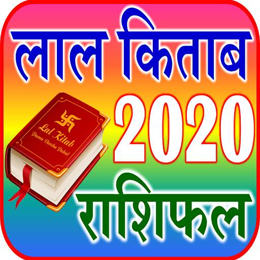 Lal Kitab Horoscope Hindi 2020